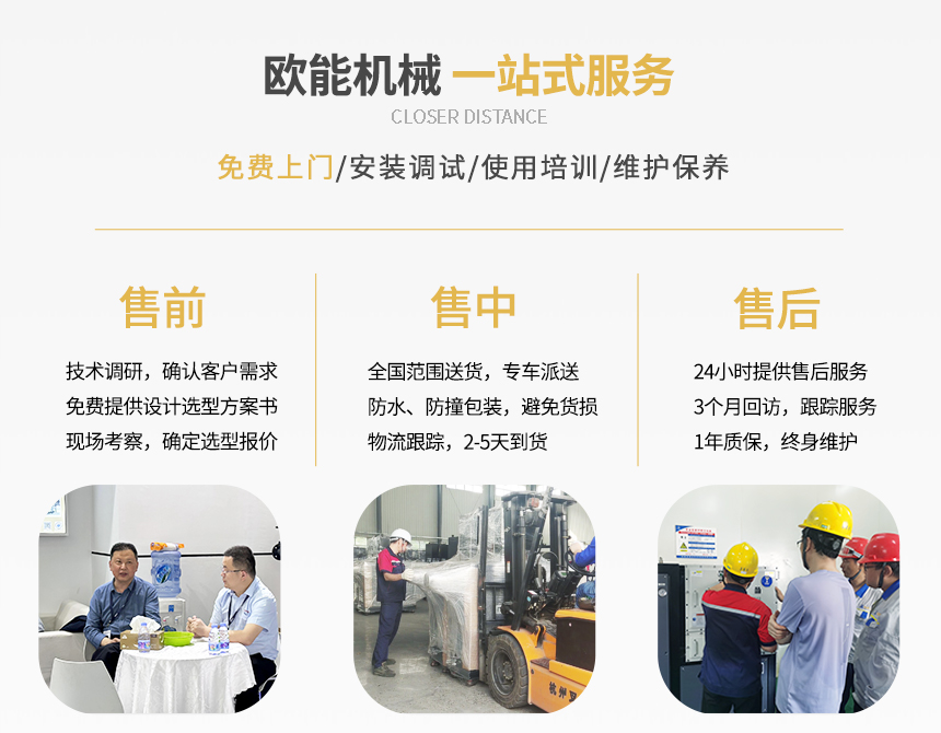 高溫水溫機服務(wù)