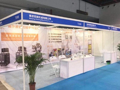 第3屆廣州復(fù)合材料及制品展覽會，模溫機廠家「歐能機械」參展啦！