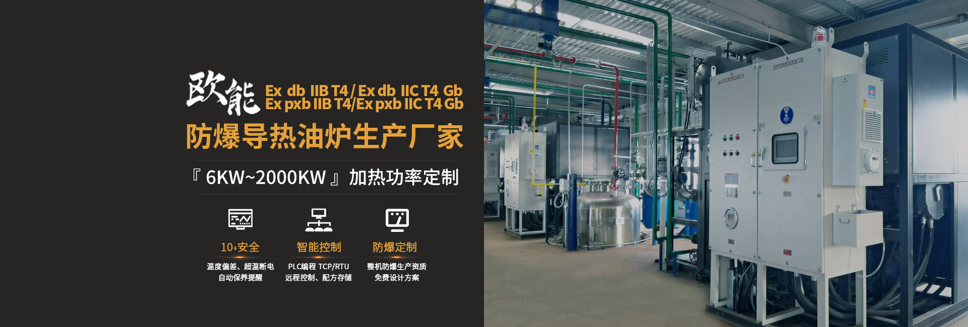 安全節(jié)能模溫機(jī)，油溫機(jī)，水溫機(jī)，冷熱一體機(jī)溫控設(shè)備生產(chǎn)廠(chǎng)家
